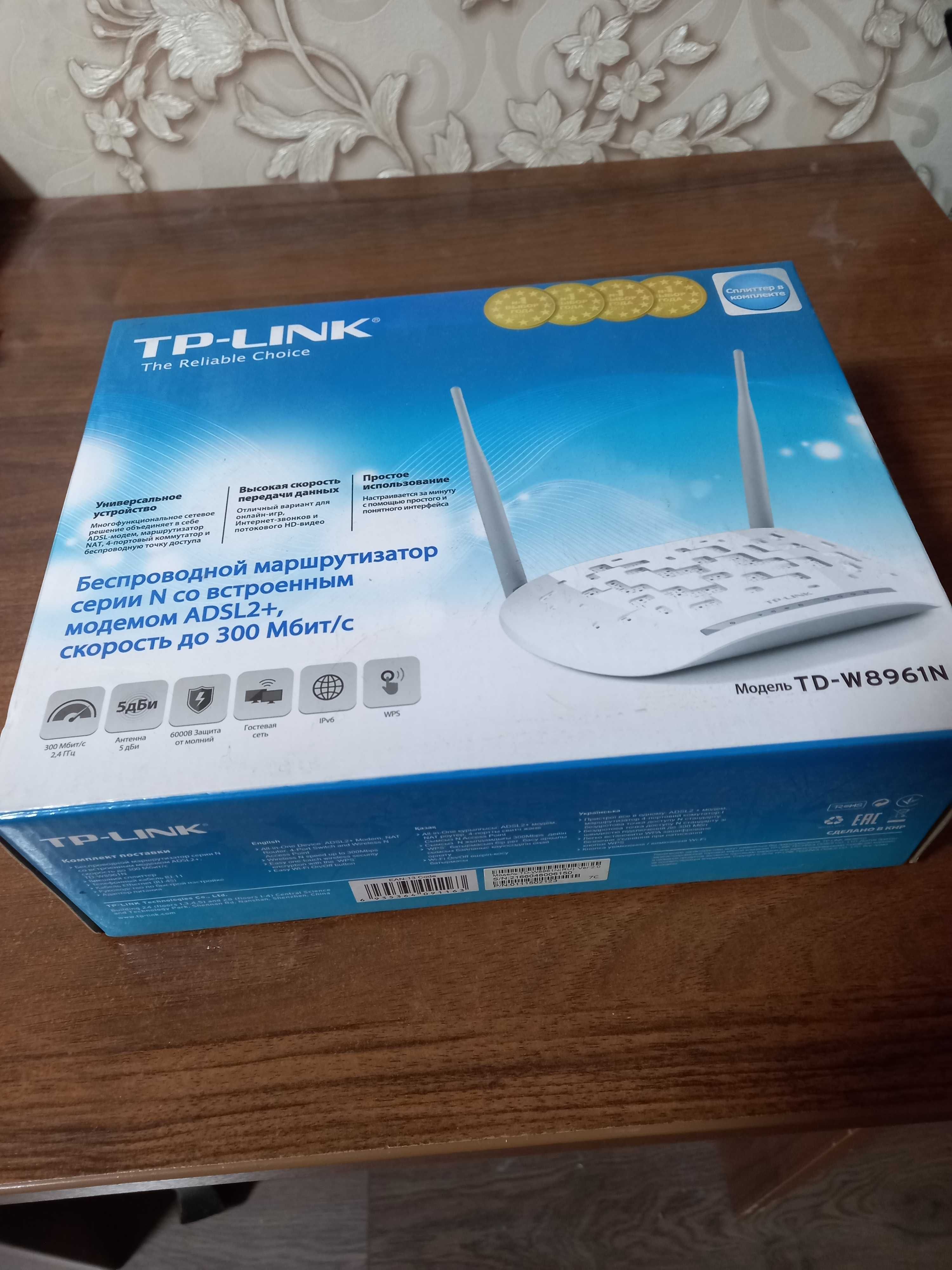 Продам Wi-Fi роутер и радио телефон с дополнительной трубкой и базой