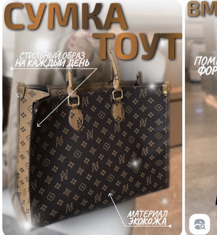 Сумка модная из экокожи