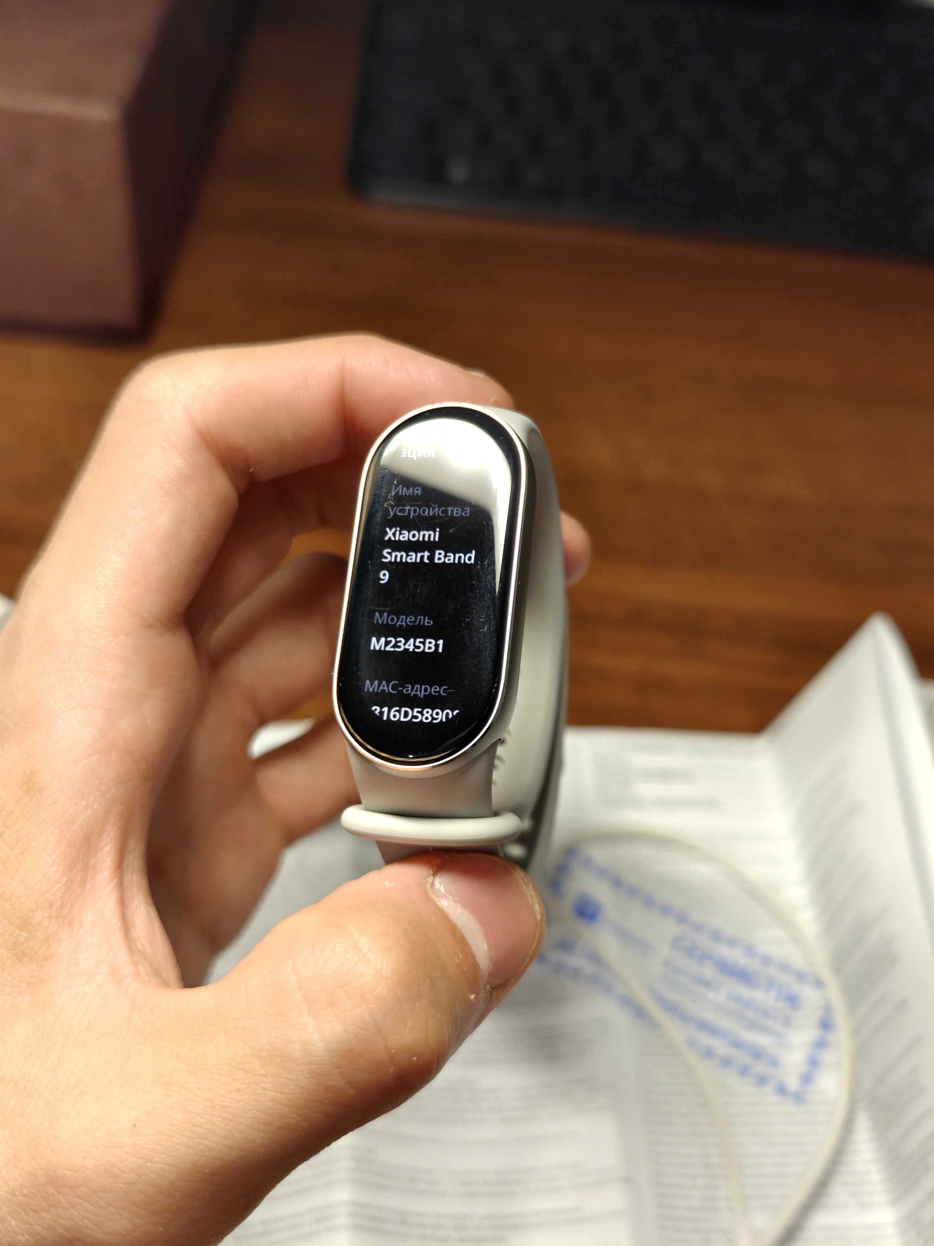 Xiaomi smart band 9