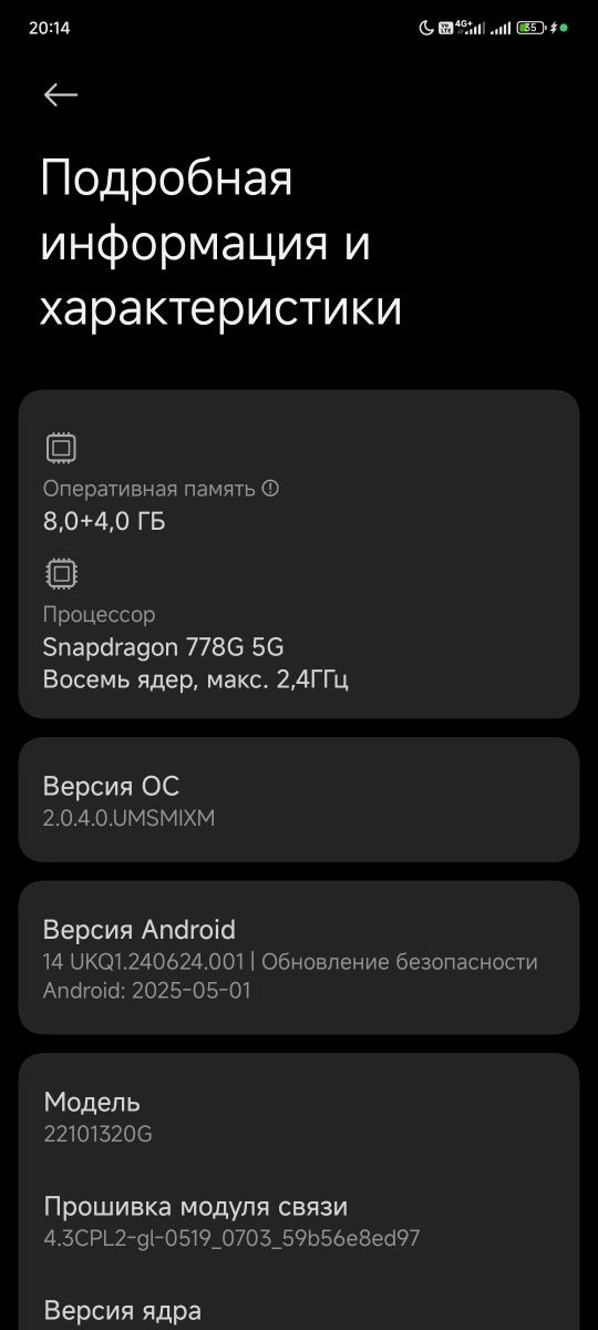 Poco x5 pro 5G телефон