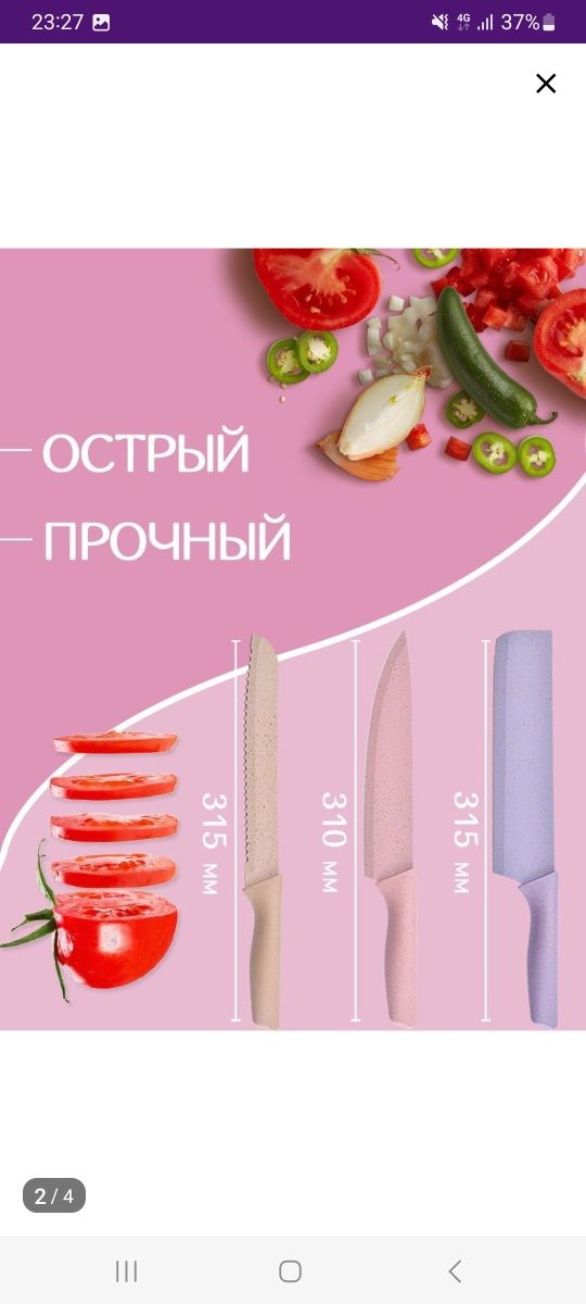 Продам набор ножей
