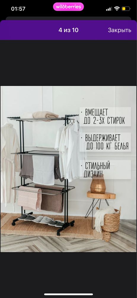Вертикальная сушилка