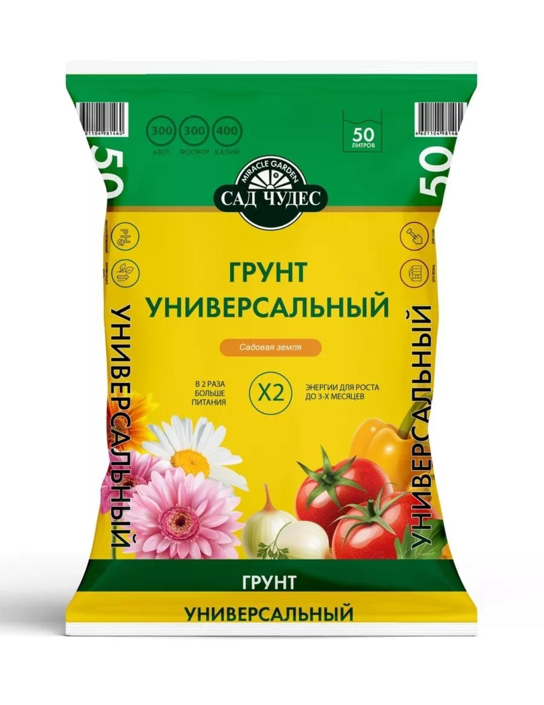 Грунт универсальный 50л. для сад и цветов