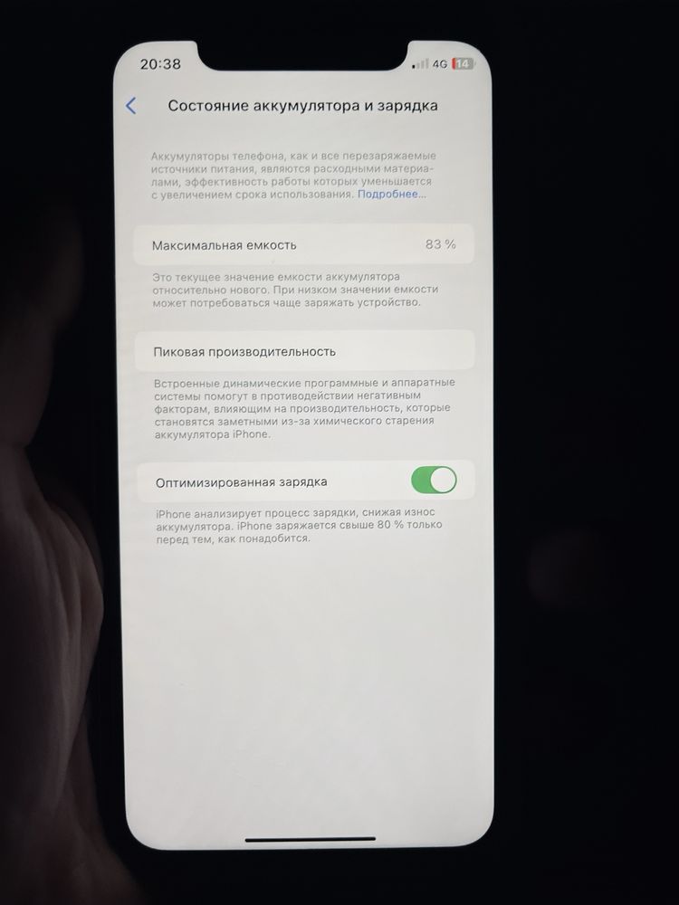 Айфон 11 сатылады