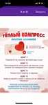 Пояс-грелка для детей от колик