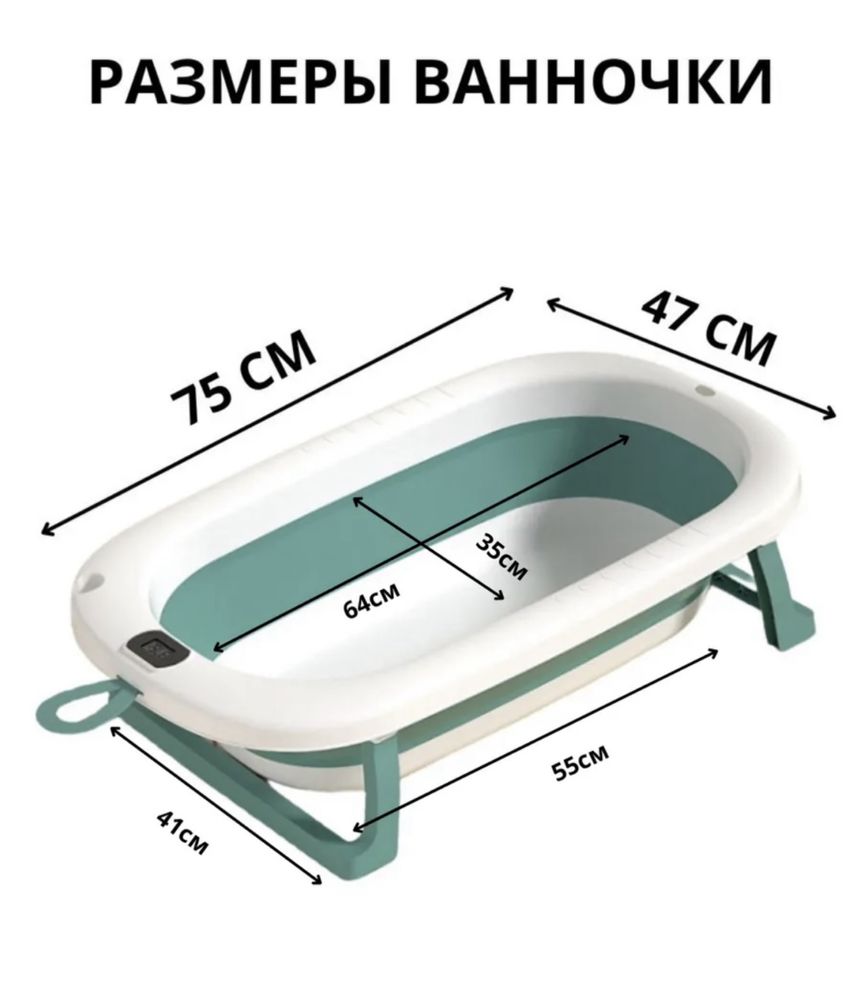 Складная  ванночка 5 000тг