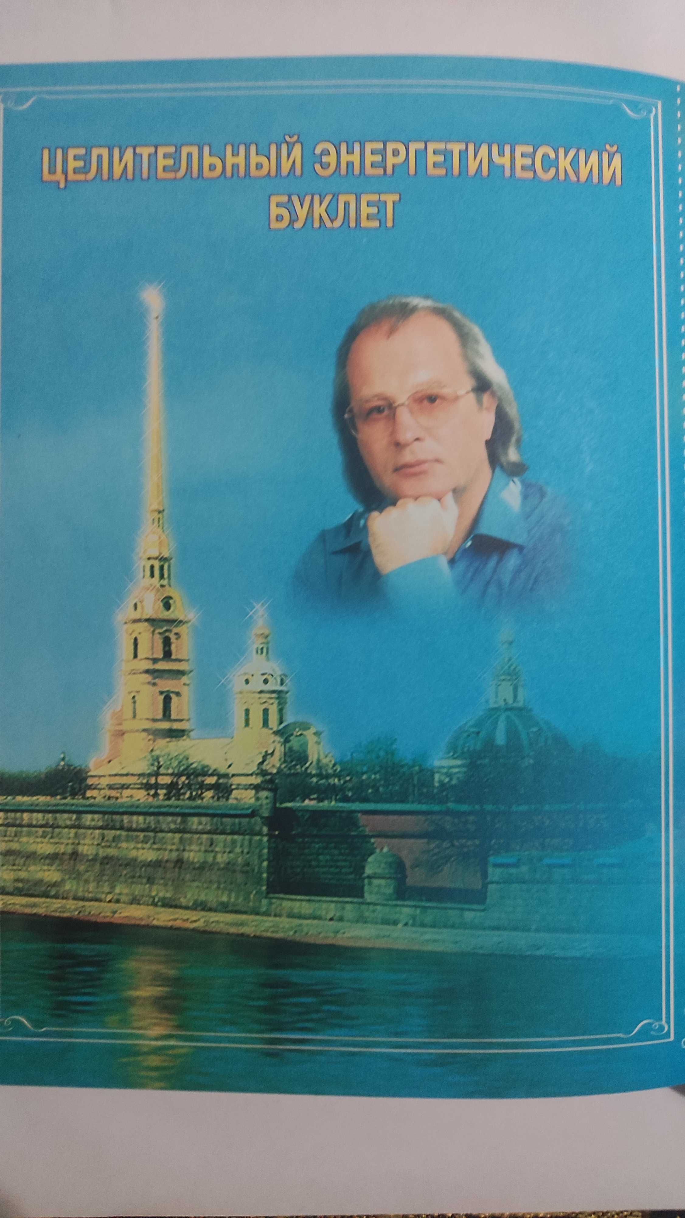 Заочное лечение.