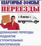 Услуги Грузоперевозки Газели Грузчики разгрузка погрузка фур вагонов