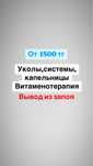 Системы и уколы внутривенно,уколы внутримышечно