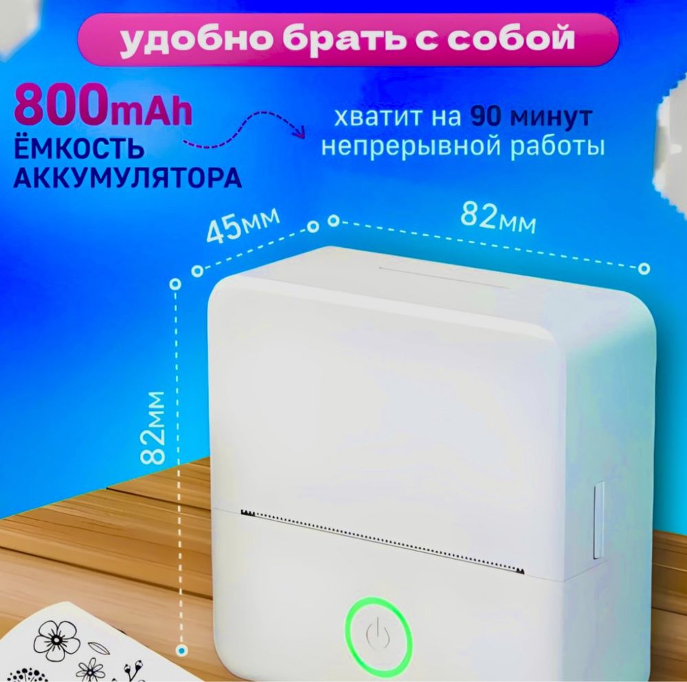 Мини принтер Mini Thermal супер навороченный блютуз имеется все функци
