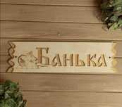 Баня семейный на дровах