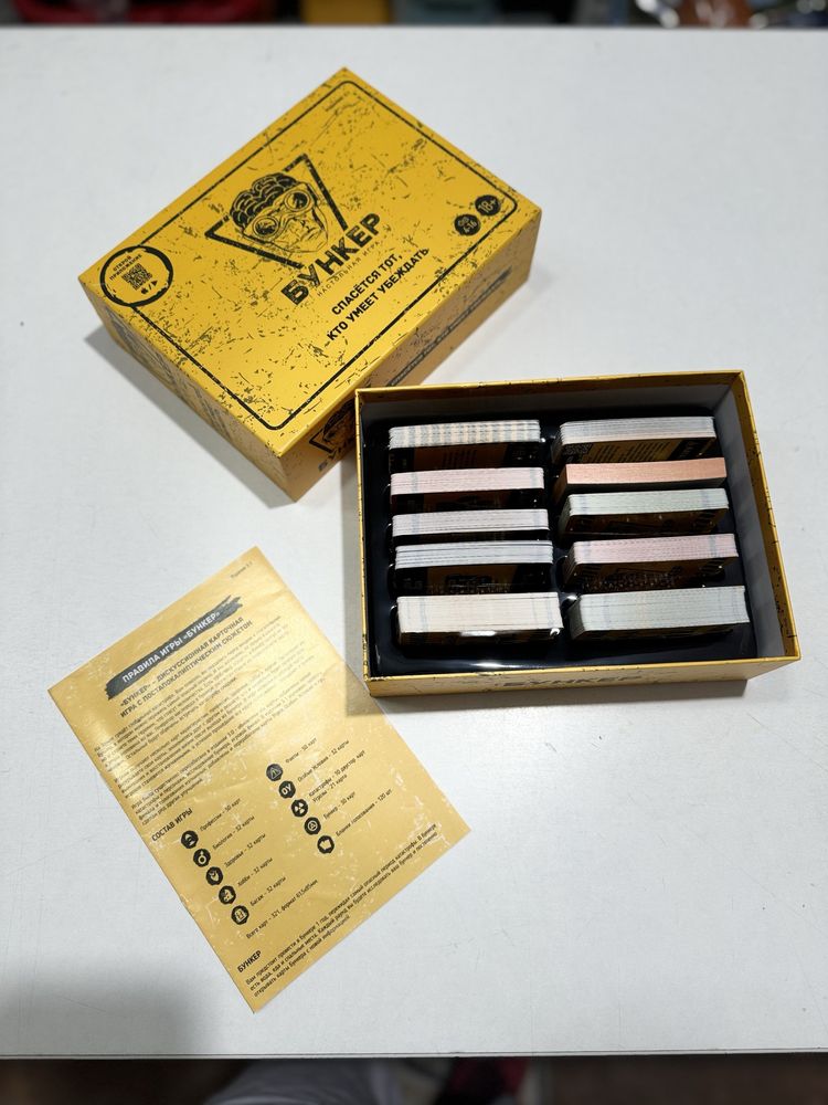 Натольная игра - Бункер, настольные игры и игрушки Алматы