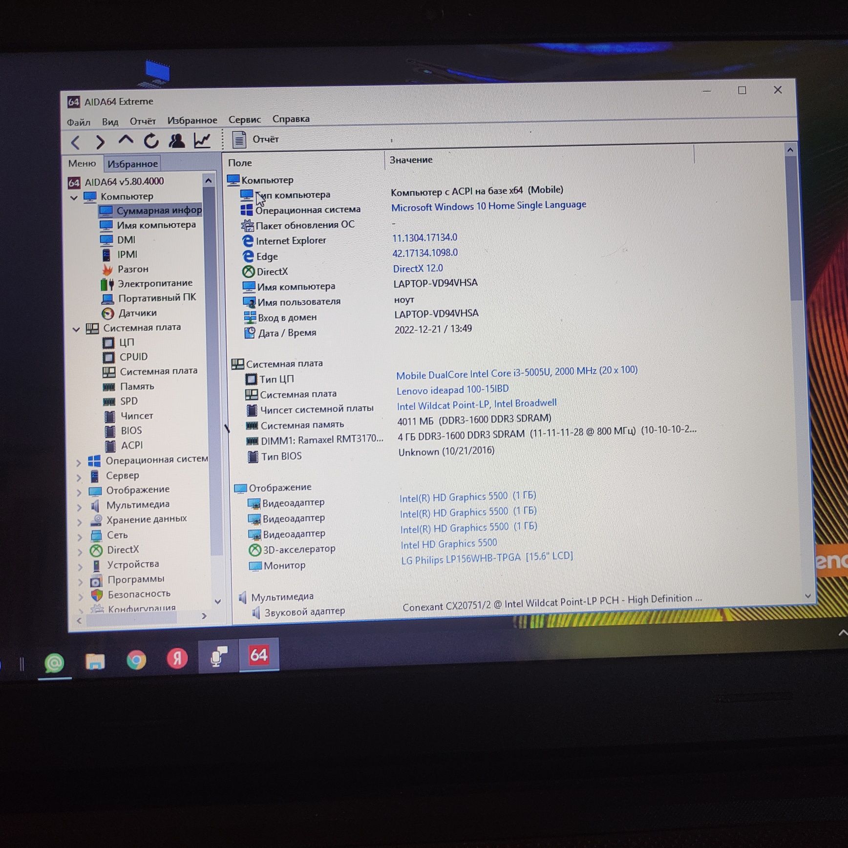 LENOVO продам,идеальное состояние