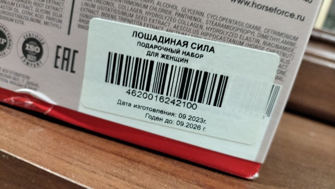 Продам  новый набор лошадиная сила