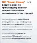Метал Пластиковые ОКНА Rehau, Kbe, WULKO.