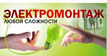 Услуги электрика, Техник КИПиА,электрик, пуско-наладка