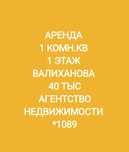 Аренда квартиры. На долгий срок.