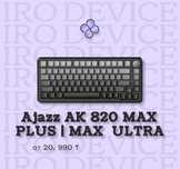 Ajazz AK 820 Max plus | Max ultra