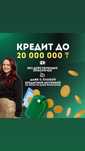 Кредит до 20 млн
