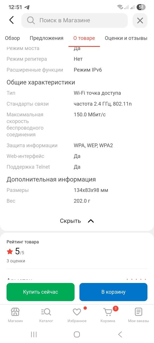 Продам модем (роутер) D-LINK DIR 300A
