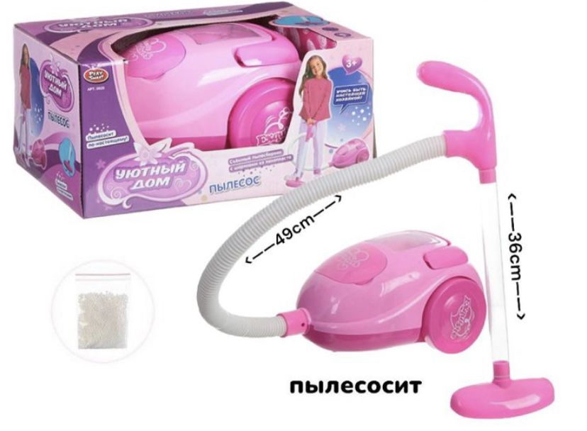 Детский пылесос. Отличное качество