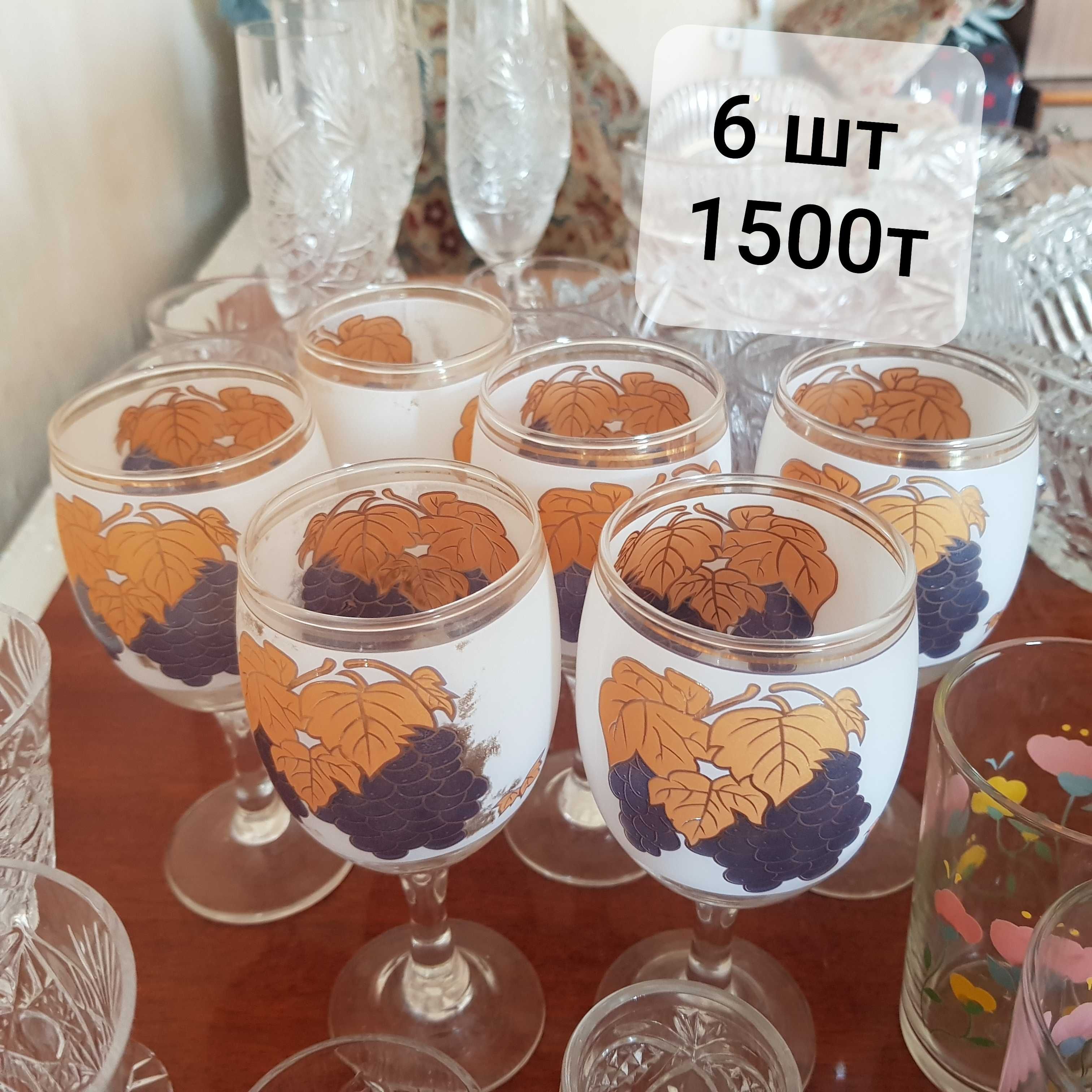 Продам посуду:  хрусталь, стекло и фарфор