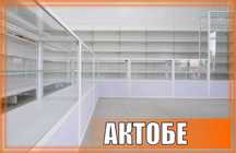 Прилавок витрина стеклянная из профиля, оборудование для магазина aevp