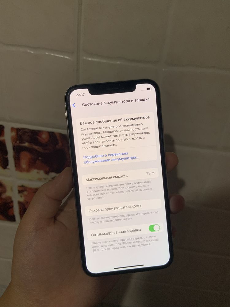 iPhone X 256гб Айфон