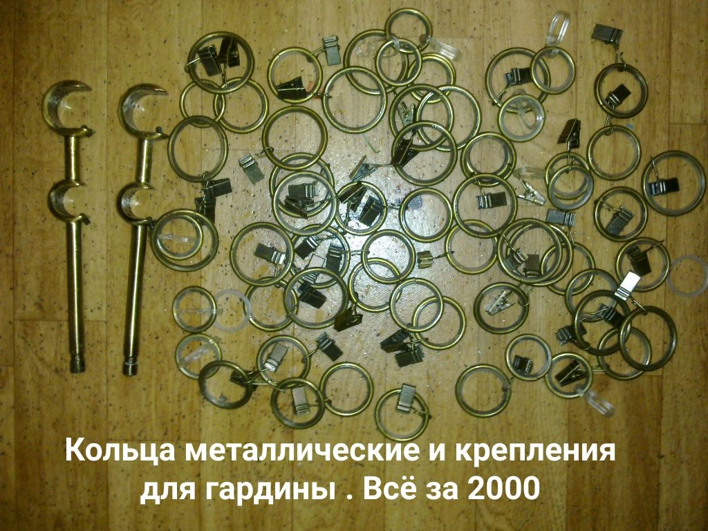 Роскошный декор для гардины . Торг