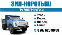 Песок речной, песок карьерный, щебень, отсев