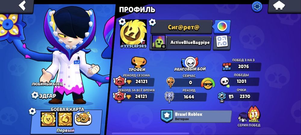 Продаю аккаунт Brawl