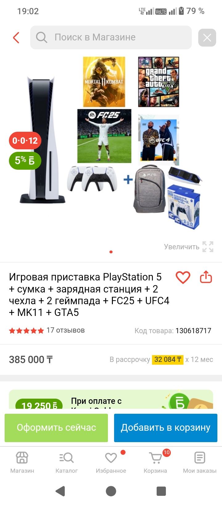 Sony playstation 5 почти новый