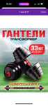 Гантели разборные со штангой для спорта и фитнеса