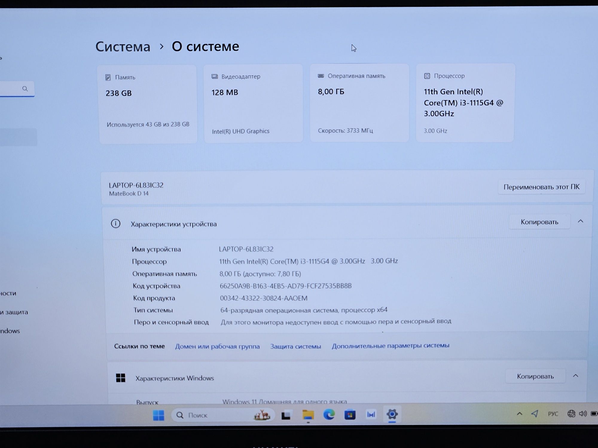 Офисный Ноутбук Huawei MateBook D14 - Core i3-1115G4/8GB/256GB