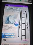 Лестница. Для. Лежачих. Больных