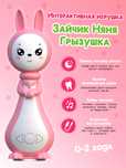 Интерактивная игрушка для детей Зайчик Няня Грызушка Розовый