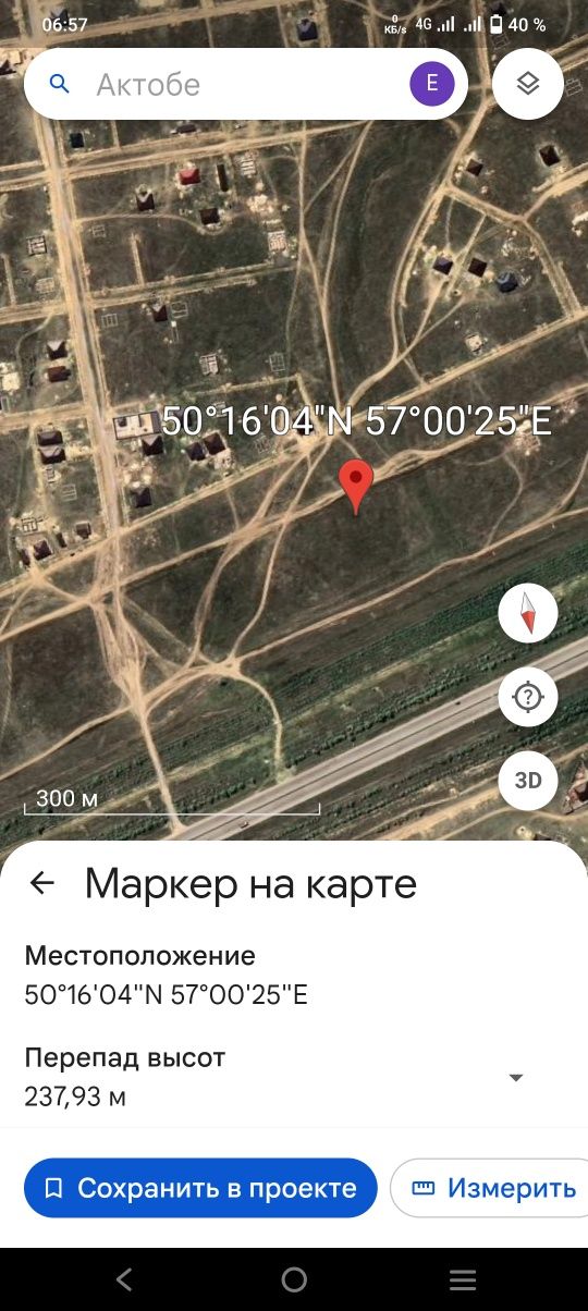 Жер сатылады жаңа коныс 4