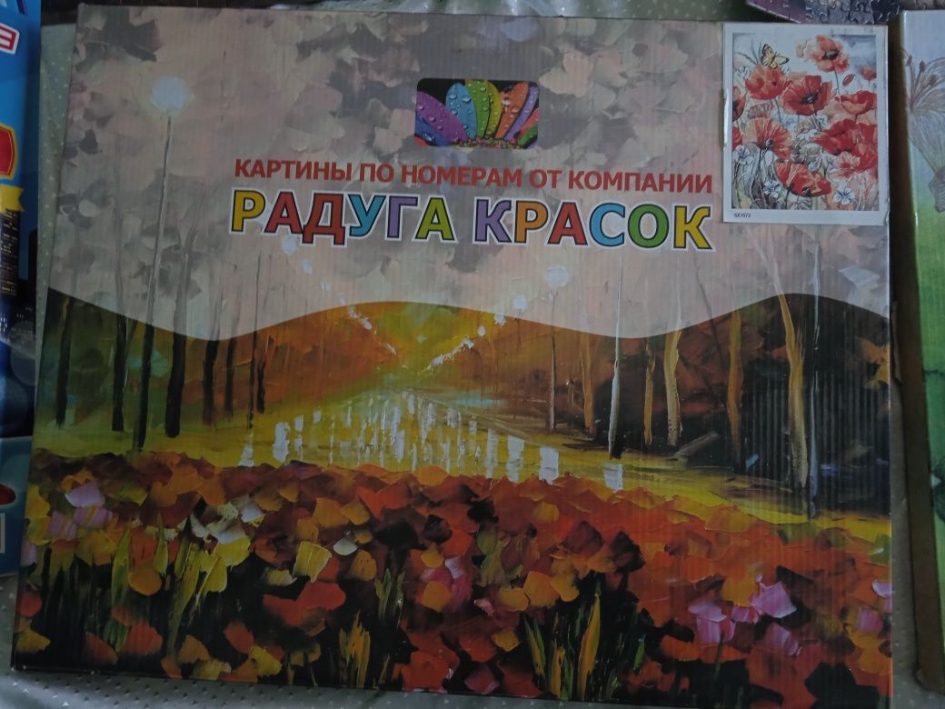 Набор Раскраски и алмазные картины живопись и радуга красок 50 см коро