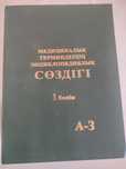Медицинская энциклопедия
