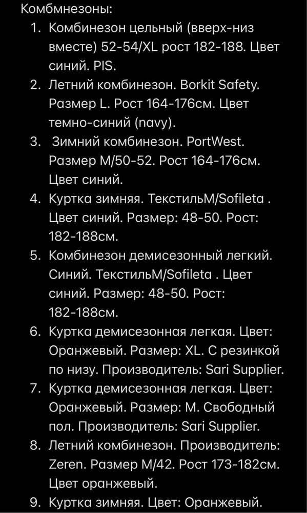 Летний комбинезон ZEREN. Новый. Жазғы жеңіл. Жаңа киілмеген.