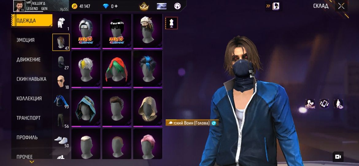 Фф акк free fire акк