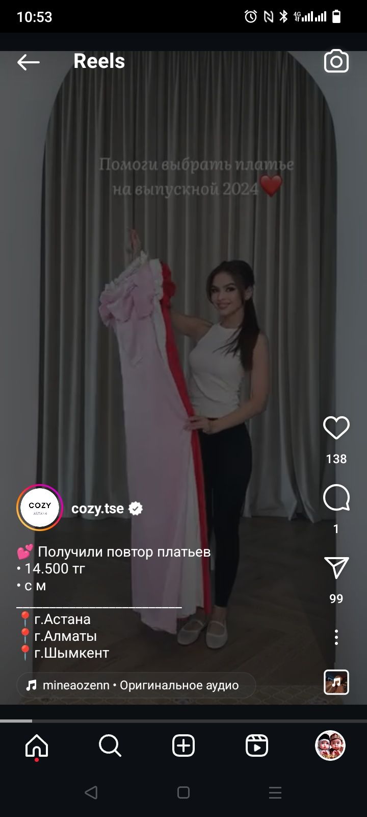 Вечернее платье атлас