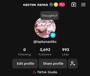 тикток аккаунт, не накрученные подписчики