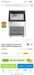 Ледогенератор 60 кг сутки новый