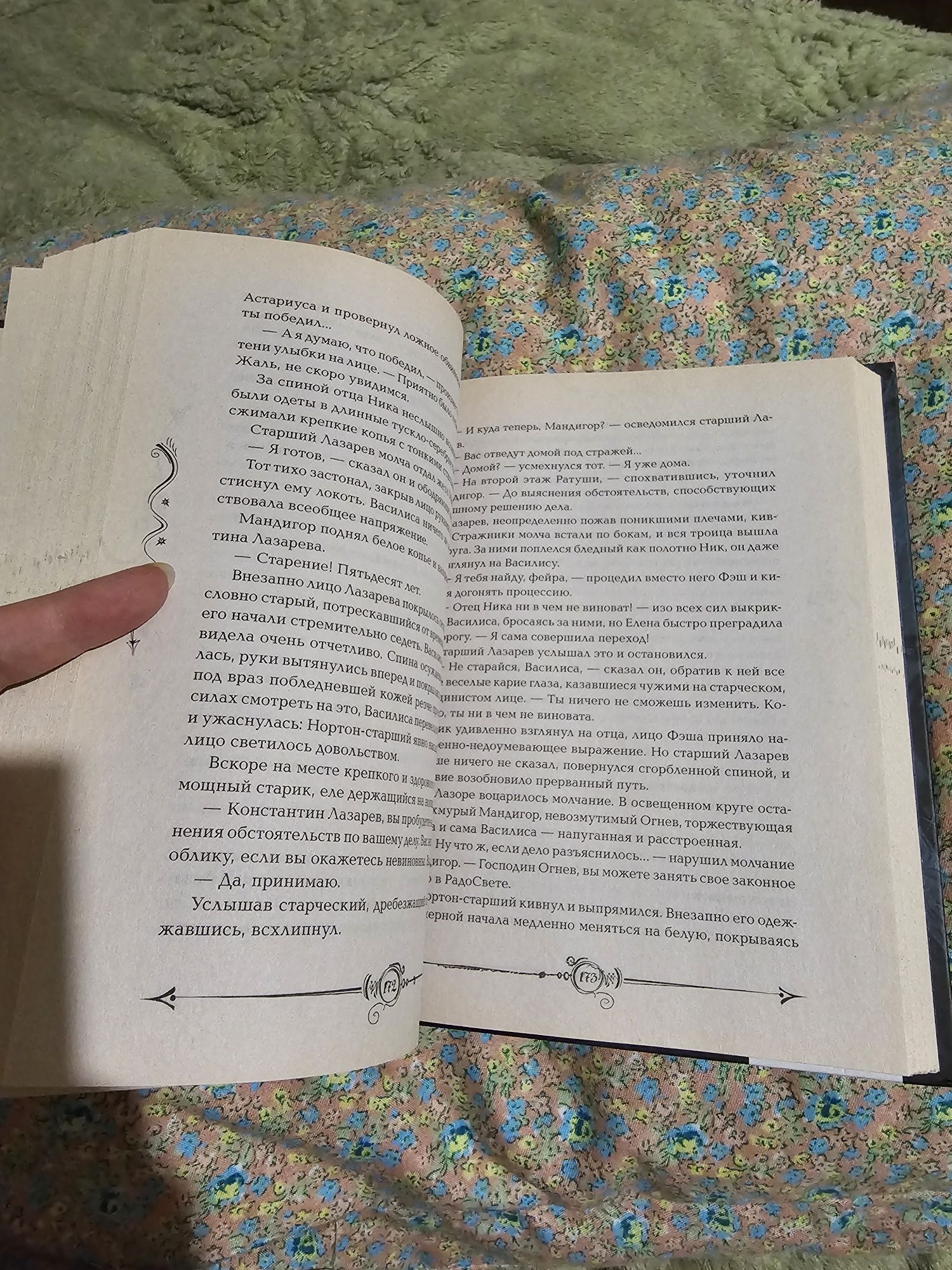 Книга: «Часодеи» (Цикл Натальи Щербы) — твёрдая обложка, новая