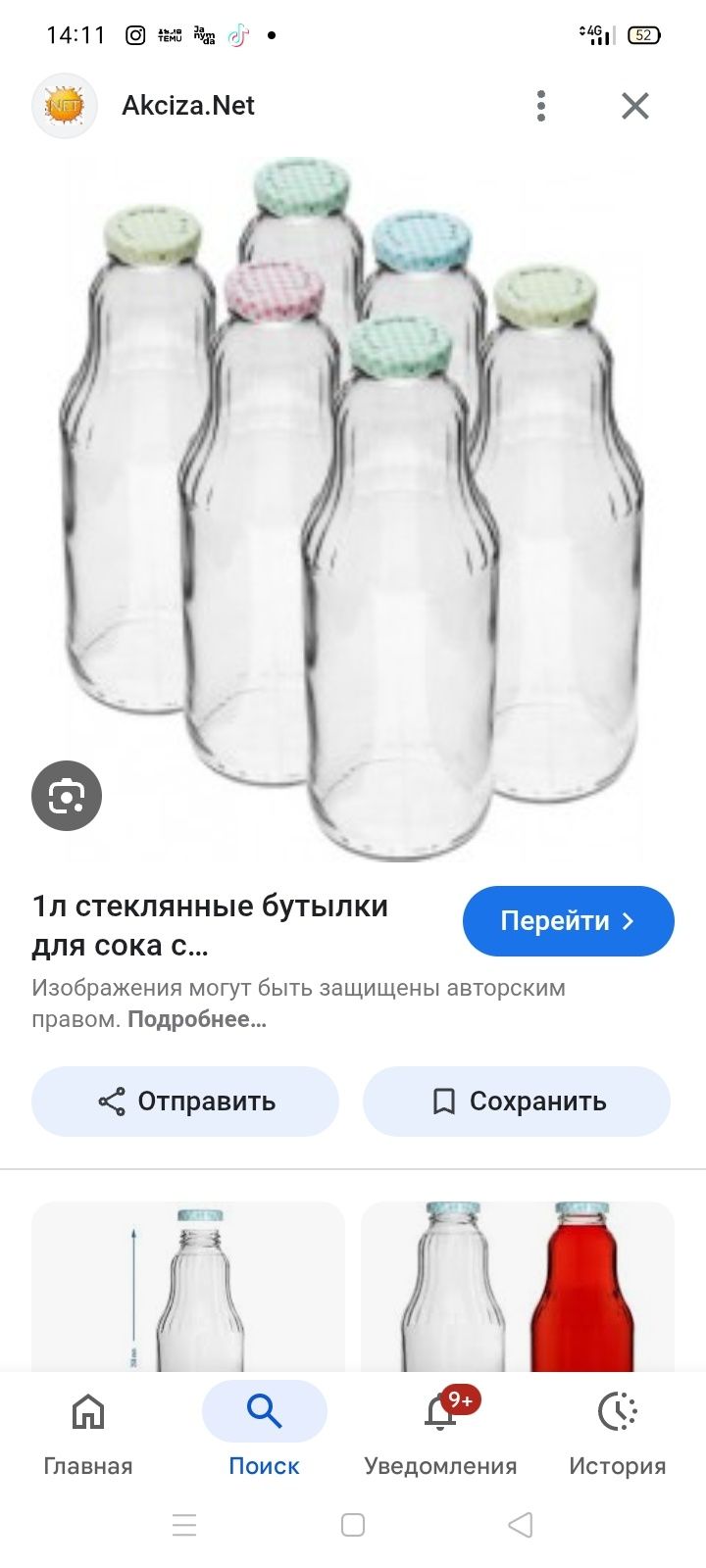 Продам банки разных размеров, до 1 л