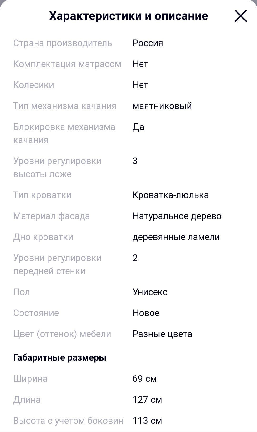 Детская кроватка новая