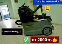 •Top-Химчистка мебели+АВТО САЛОНА, диван,стулья.г.Актобе.Мойка окон.