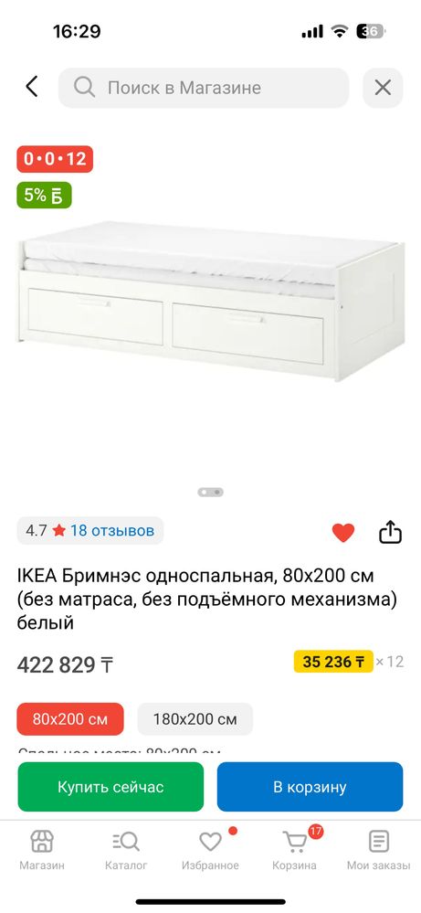 Срочно срочно продам кровать!