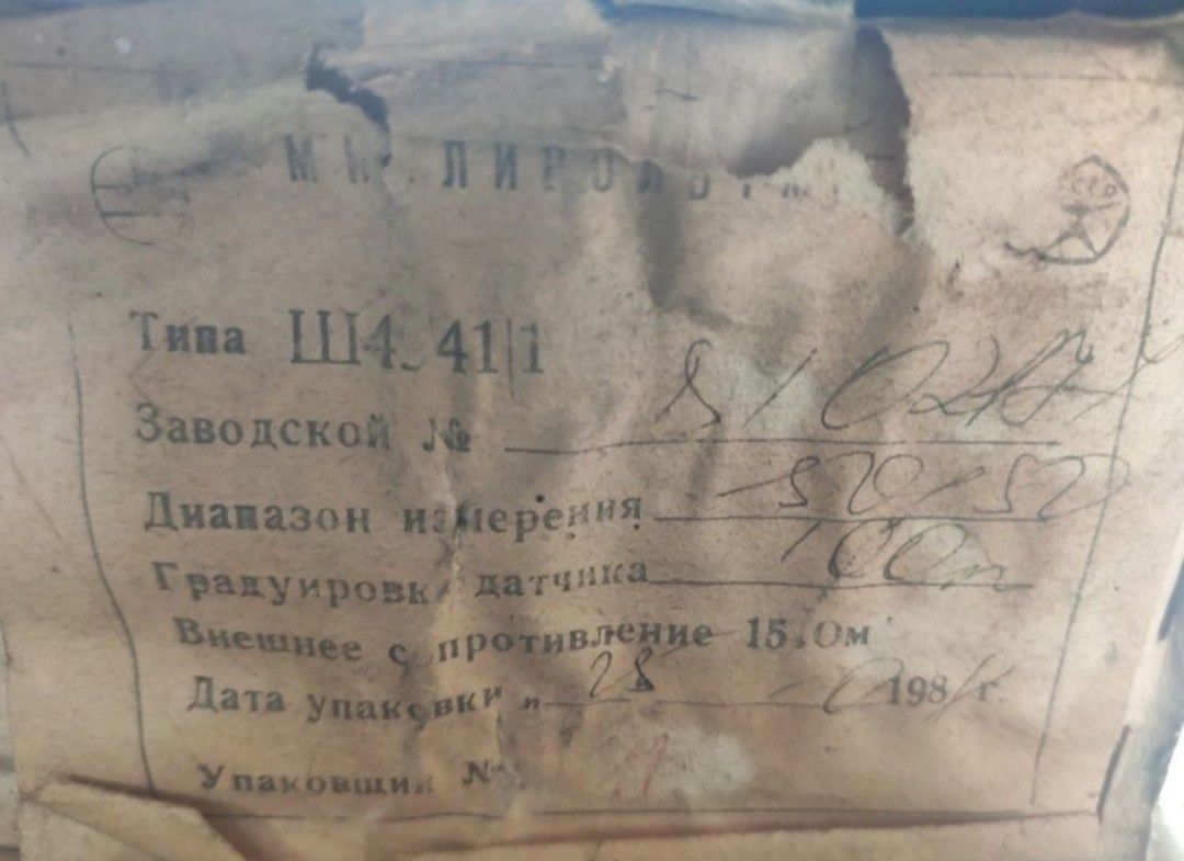 Милливольтметр Ш4541/1 для измерения и регул-ния температуры за 30000т